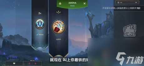 英雄聯盟手遊雙人大作戰是限時模式嗎lol手遊雙人大作戰結束時間介紹