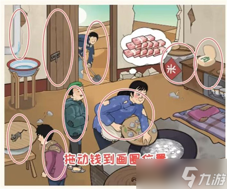 抖音看你怎么秀脱贫致富答案是什么