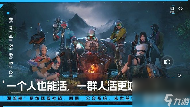 <a id='link_pop' class='keyword-tag' href='https://www.9game.cn/dhjl1/'>星球重启</a>篝火派对该如何开启 篝火派对开启技巧分享