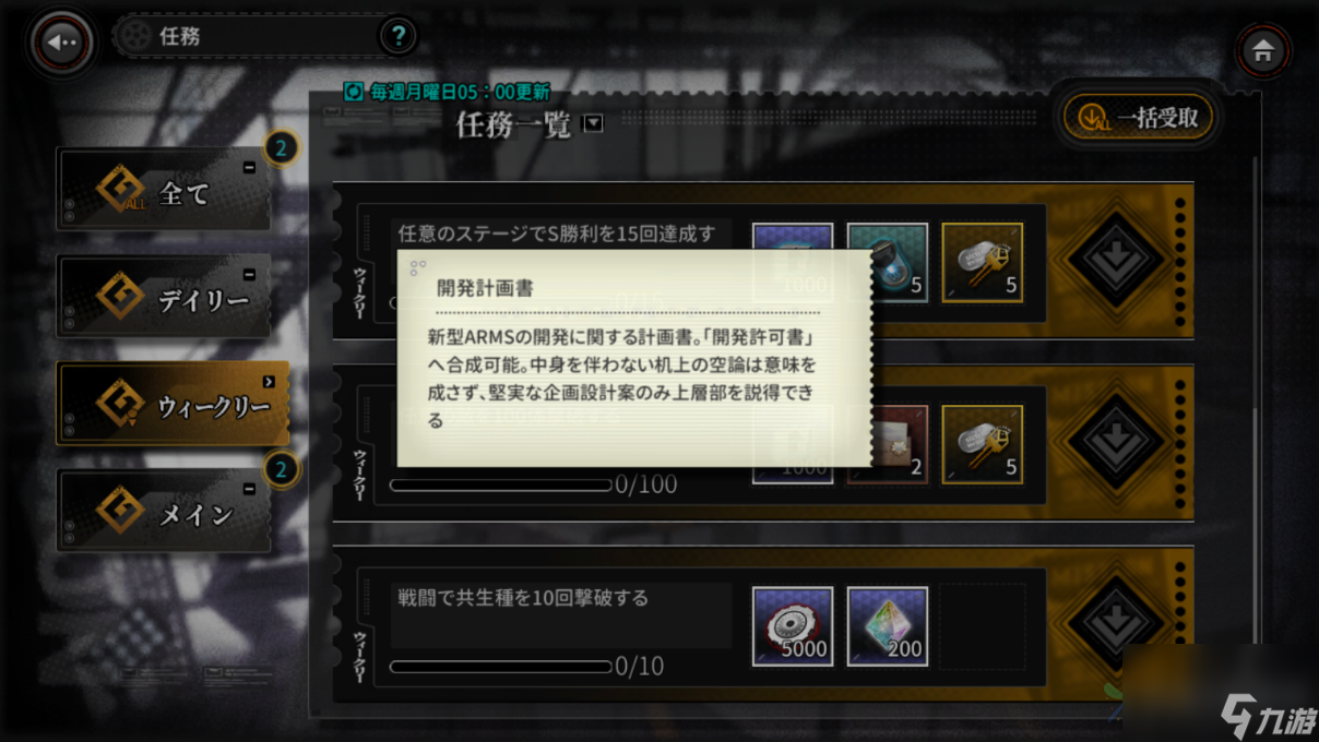 <a id='link_pop' class='keyword-tag' href='https://www.9game.cn/huijinzhanxian/'>灰烬战线</a>开发许可书干什么用，帮你改造强力机体