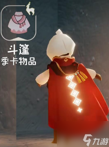 光遇九色鹿联动物品有哪些 光遇九色鹿联动全部物品一览