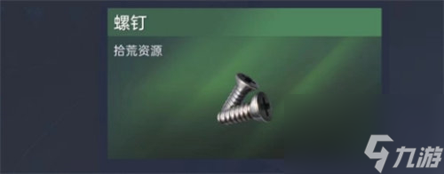 星球重启螺钉获取途径：两种螺钉获取方式介绍!
