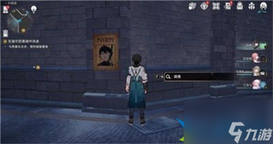 崩坏星穹铁道通缉令在哪里 通缉令全位置分享