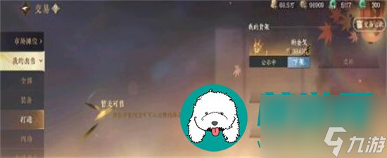 逆水寒手游金色内功如何获得 逆水寒手游金色内功获得方法