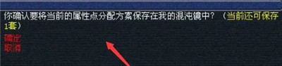 夢幻西游怎么換屬性點-夢幻西游換屬性點方法