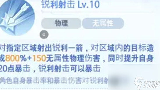 仙境傳說愛如初見屬性如何克制 仙境傳說愛如初見屬性克制表大全