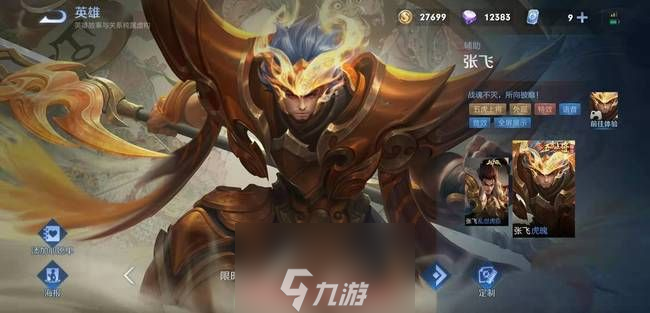 王者荣耀五虎上将皮肤什么时候出的(五虎上将皮肤价钱表)