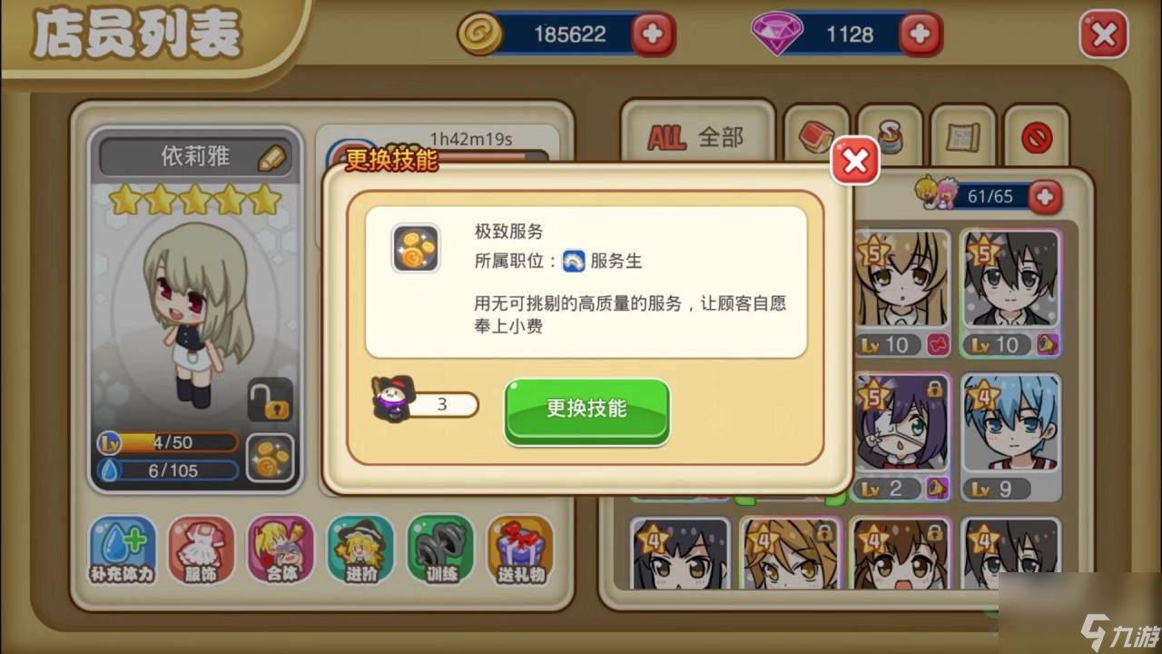 餐廳萌物語魔術喵怎么用？使用魔術喵的方法攻略