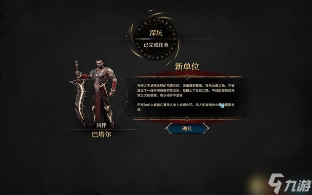 《圣战群英传：解放》战役剧情流程攻略 全任务全结局攻略