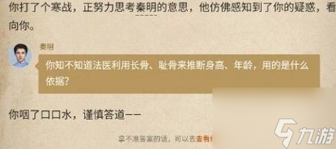 赏金侦探水上浮骸第二章通关攻略
