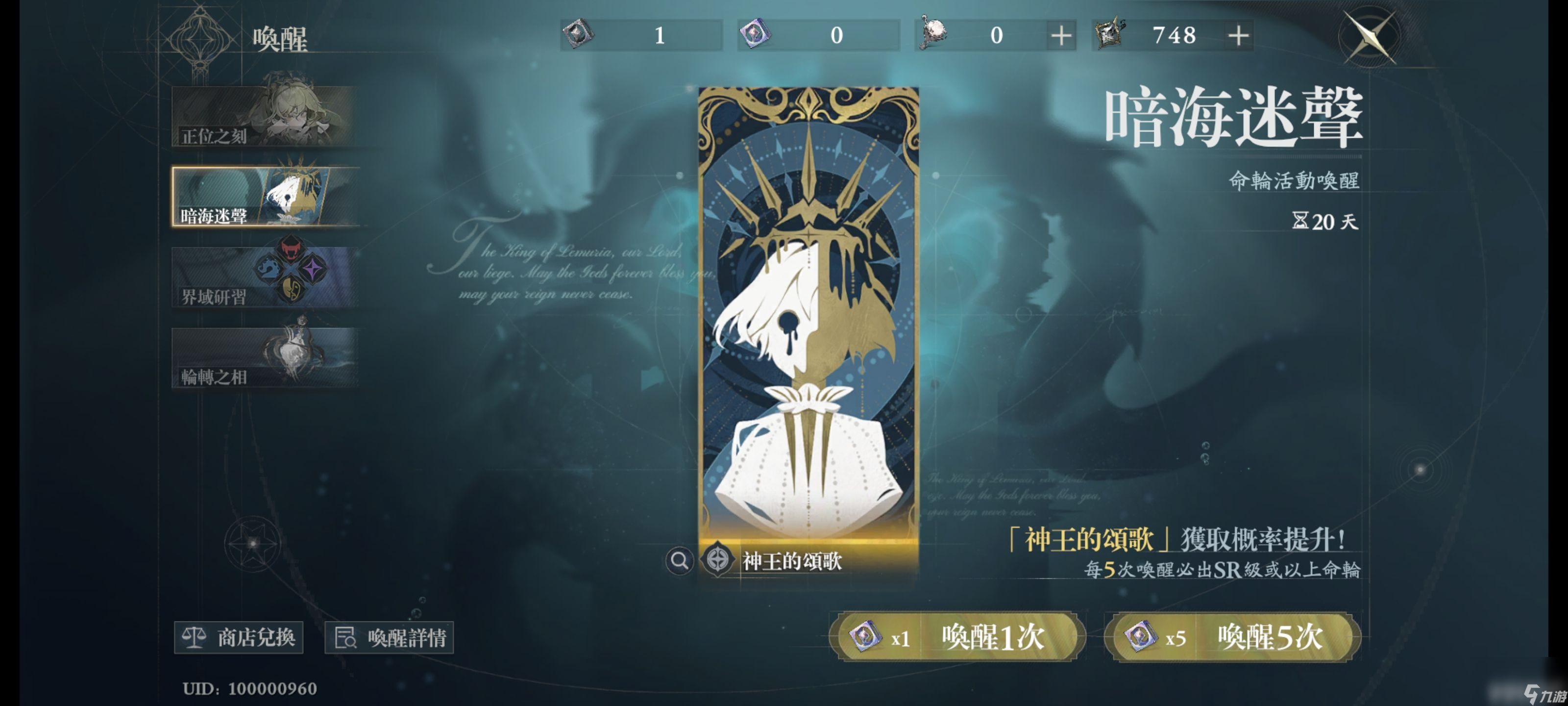 忘却前夜角色强度如何 忘却前夜角色强度介绍及排行榜分享