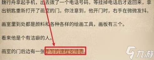 赏金侦探水上浮骸第三章怎么过 赏金侦探水上浮骸第三章通关攻略