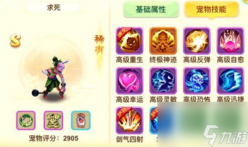 西游女儿国怎么合宝宝技能多的 具体介绍