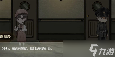 《江华号》第二章攻略分享