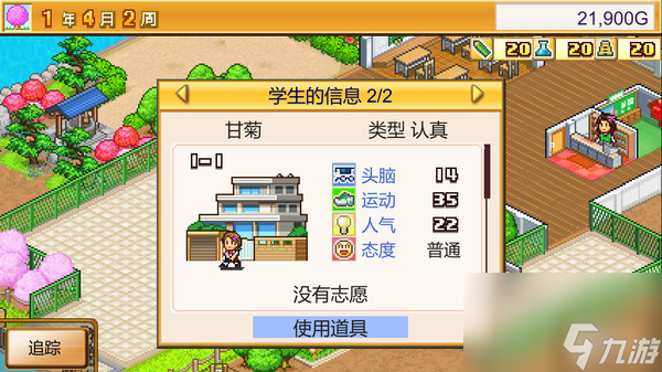 口袋学院物语2现已上线Steam平台
