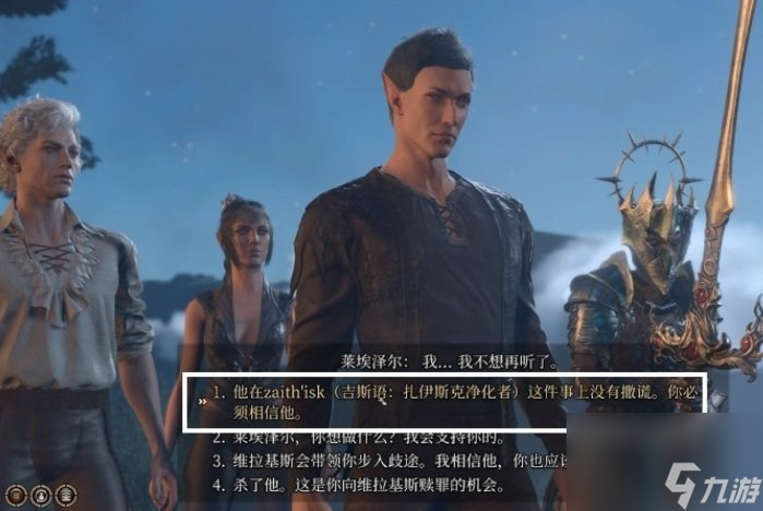 《博德之门3》幽影诅咒之地怎么去 幽影诅咒之地进入攻略