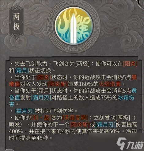 《暖雪》职业搭配攻略大全 全职业搭配攻略合集