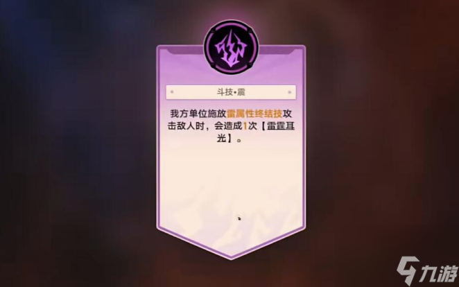 星穹铁道磐岩镇斗技表演赛第七天怎么过 星穹铁道磐岩镇斗技表演赛第七天攻略