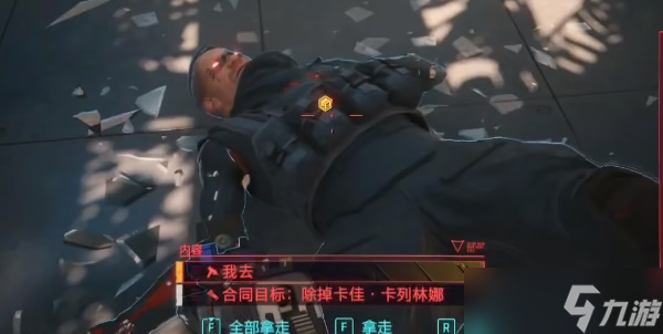 《赛博朋克2077》往日之影DLC我去武器获取攻略