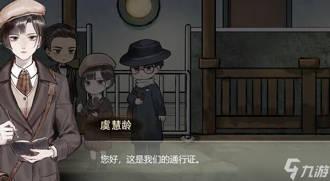 江華號第一章攻略