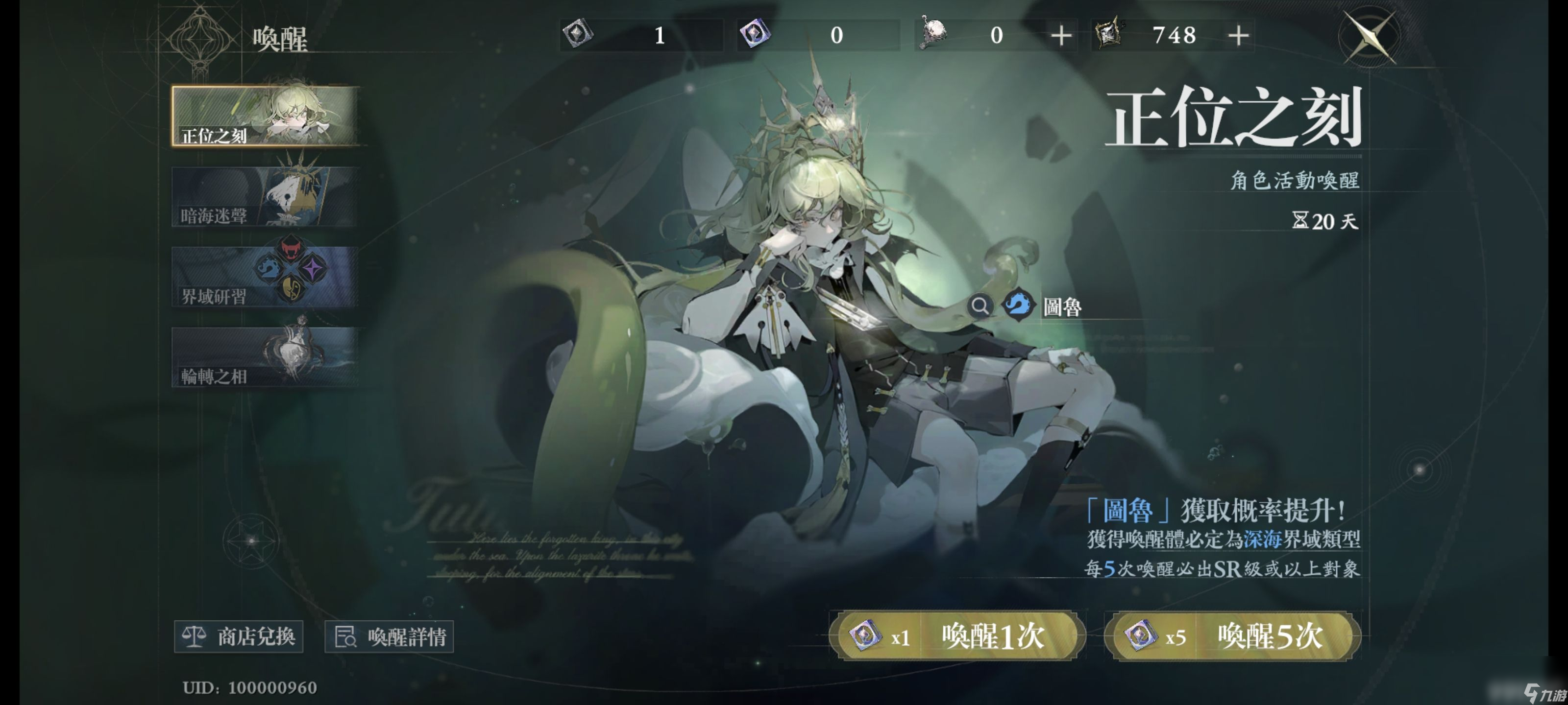 忘却前夜角色强度如何 忘却前夜角色强度介绍及排行榜分享
