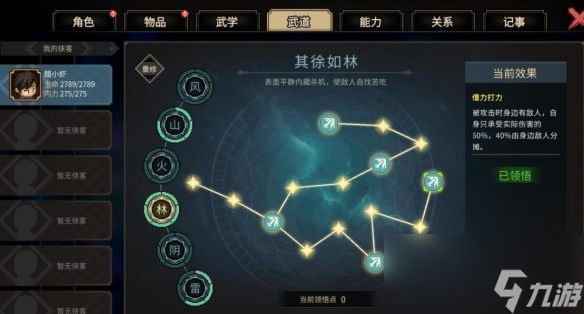 《大俠立志傳》天下無(wú)雙怎么達(dá)成？