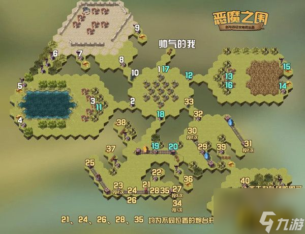 剑与远征奇境探险恶魔之围(恶魔之围图文通关路线图攻略)「科普」