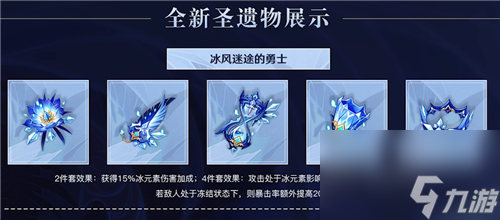 冰套圣遗物副本位置介绍 原神冰套在哪刷