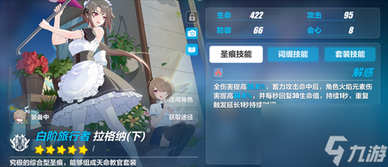崩坏3如何快速升到50级 崩坏3速升50级攻略