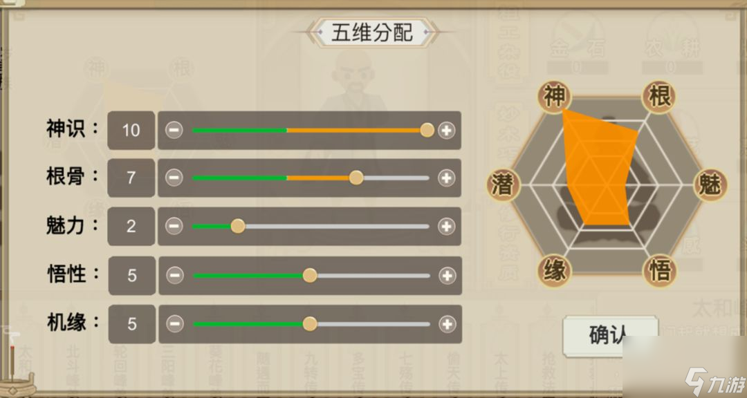 了不起的修仙模拟器手机版自制角色玩法
