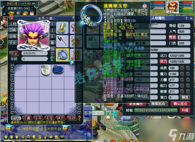梦幻西游：自称129第一任务魔王，13+10硬件，2410法伤媲美175！