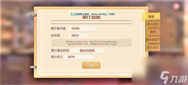 摩尔庄园七彩莓冰激凌配方介绍