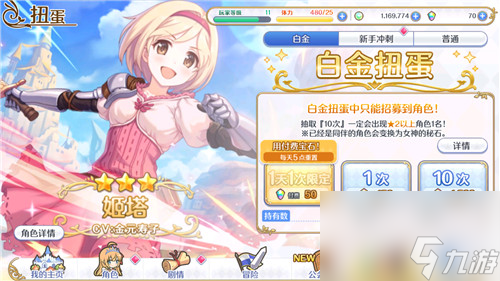 白嫖3星抽卡技巧分享 公主连结三星角色怎么抽
