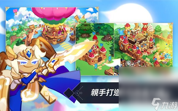 《冲呀饼干人王国》魔法型饼干技能介绍