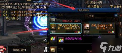 《dnf》贴膜能换吗？ 贴膜更换方法请查收