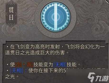 《暖雪》职业搭配攻略大全 全职业搭配攻略合集