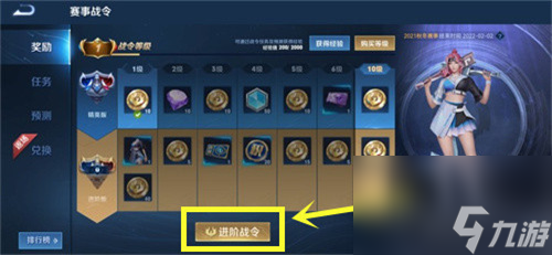 星元皮肤获取方法 王者荣耀逆光新生怎么获得