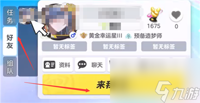 《元夢之星》呼叫機(jī)位置介紹