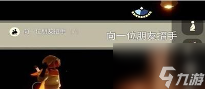 《光遇》12月12日每日任务完成方法介绍