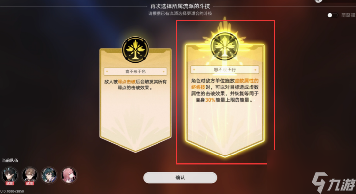 星穹铁道磐岩镇斗技表演赛第六天怎么过 星穹铁道磐岩镇斗技表演赛第六天攻略