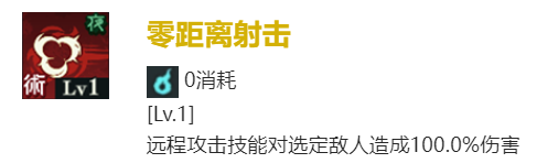 咒术回战幻影游行SR究极机械丸技能介绍