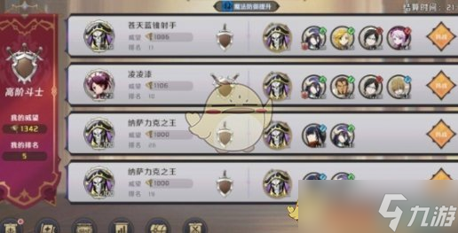 《纳萨力克之王》配置要求一览