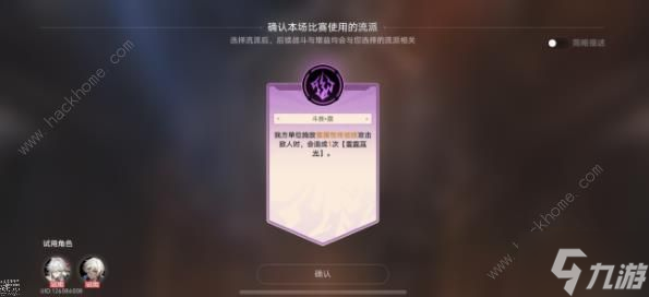 崩坏星穹铁道磐岩镇斗技第七天攻略 震之型怎么快速通关