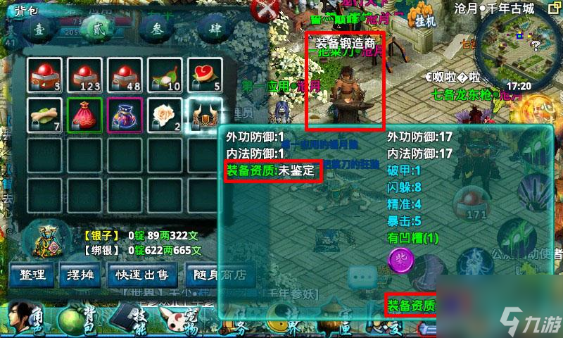 忘仙220升级咋弄