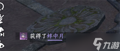 《逆水寒手游》月亮宝珠获得方法分享