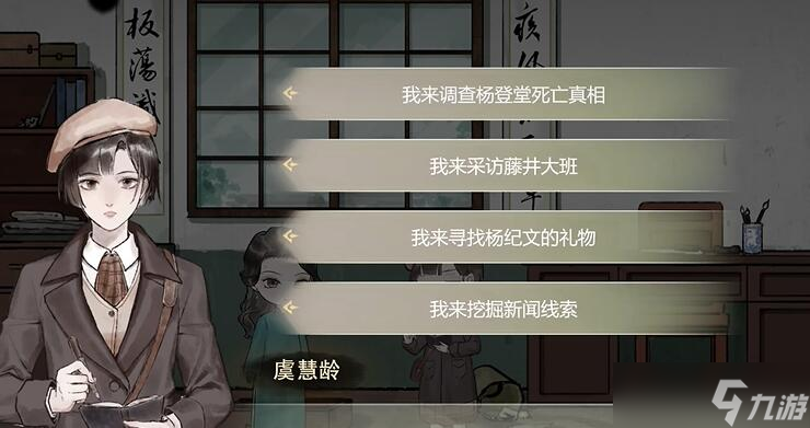 江华号第一章攻略