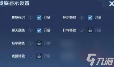王者荣耀v10皮肤共享是否限制