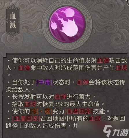 《暖雪》职业搭配攻略大全 全职业搭配攻略合集
