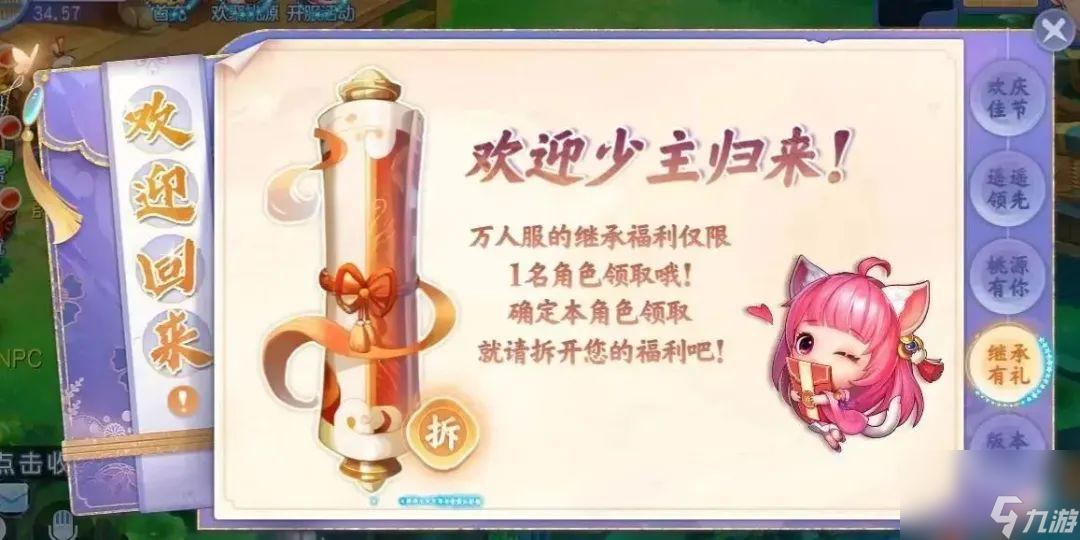 《桃花源记手游》|新版本“墨问天工”版本爆料