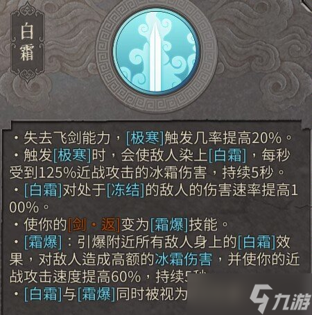 《暖雪》职业搭配攻略大全 全职业搭配攻略合集